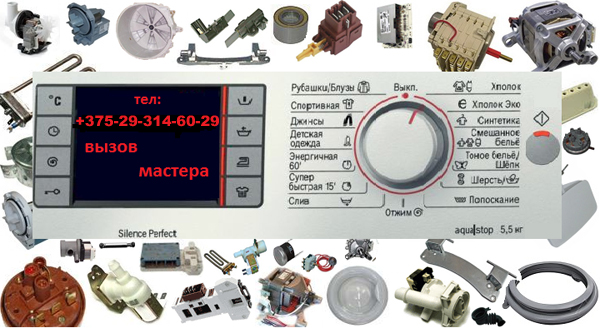 +375(17)-385-90-37 городской  +375(29)-314-60-29 (Velcom)  +375(33)-314-60-29 (MTC)